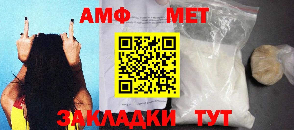 АМФЕТАМИН Premium  Вход с VPN  АМФЕТАМИН  Полысаево 