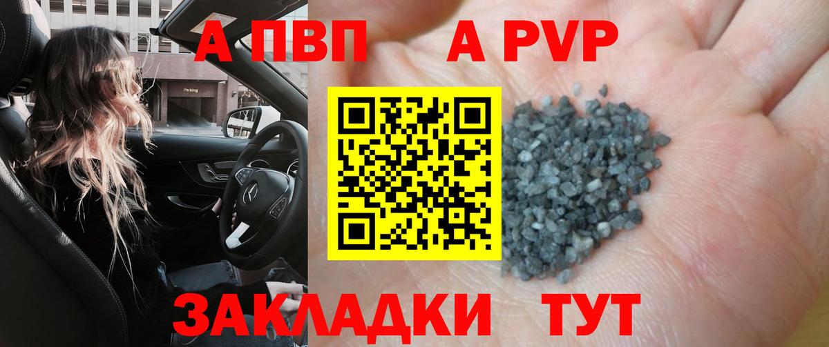 Полысаево  APVP VHQ  А ПВП  Alpha-PVP VHQ  Alfa_PVP СК  как найти закладки  Вход с VPN 
