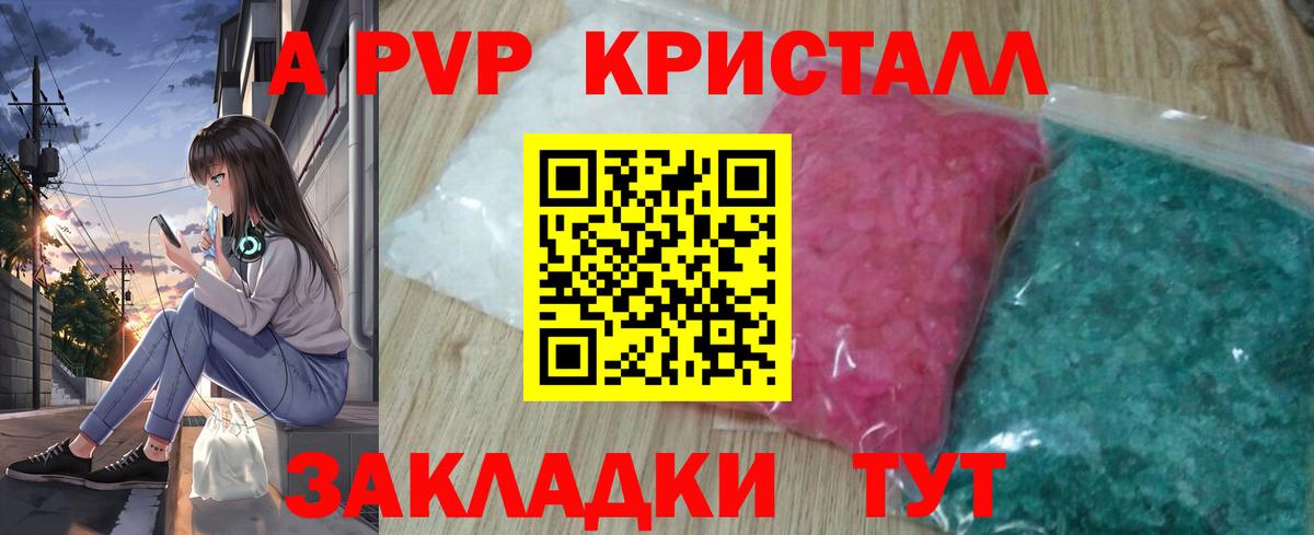 А ПВП Соль Полысаево