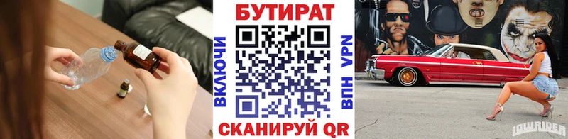 БУТИРАТ BDO 33%  Полысаево 