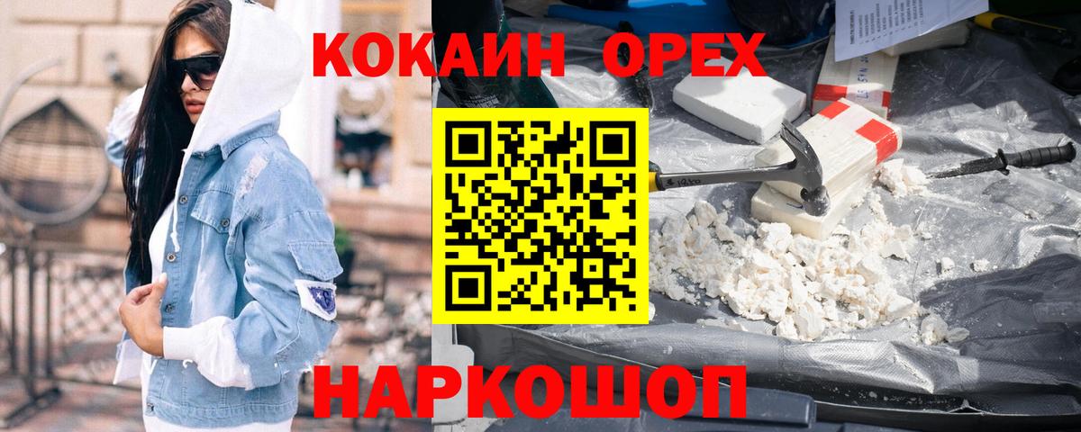 Cocaine Fish Scale Полысаево