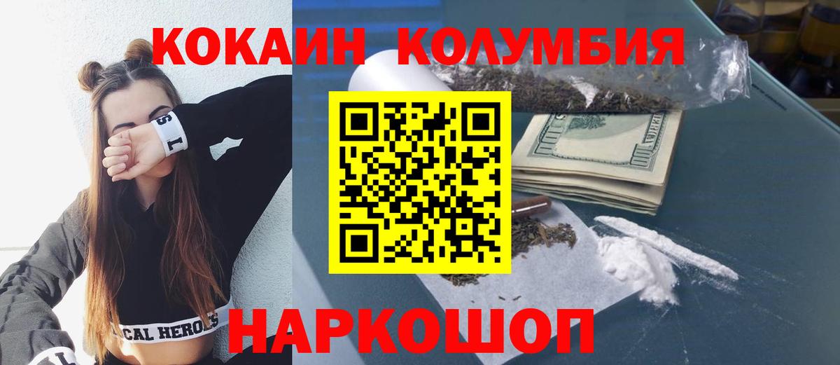 Кокаин Fish Scale  Вход с VPN  Cocaine 98%  КОКАИН  Полысаево 