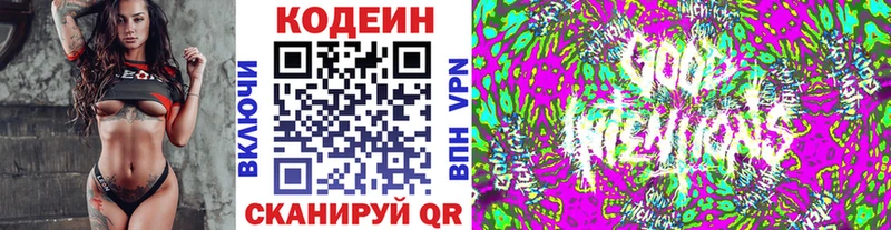 купить   Полысаево  Кодеиновый сироп Lean напиток Lean (лин) 