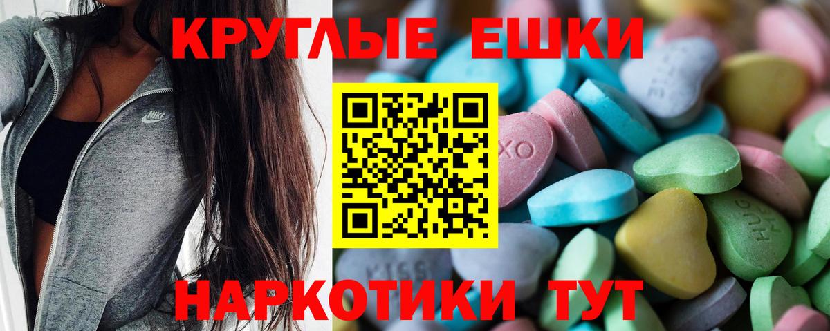 Экстази XTC Полысаево