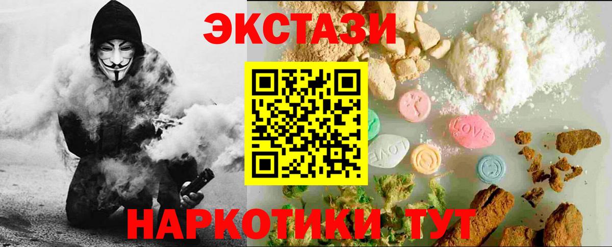 МАРИХУАНА  Полысаево  Вход с VPN  ГЕРОИН  МЕФ кристаллы  ГАШ 