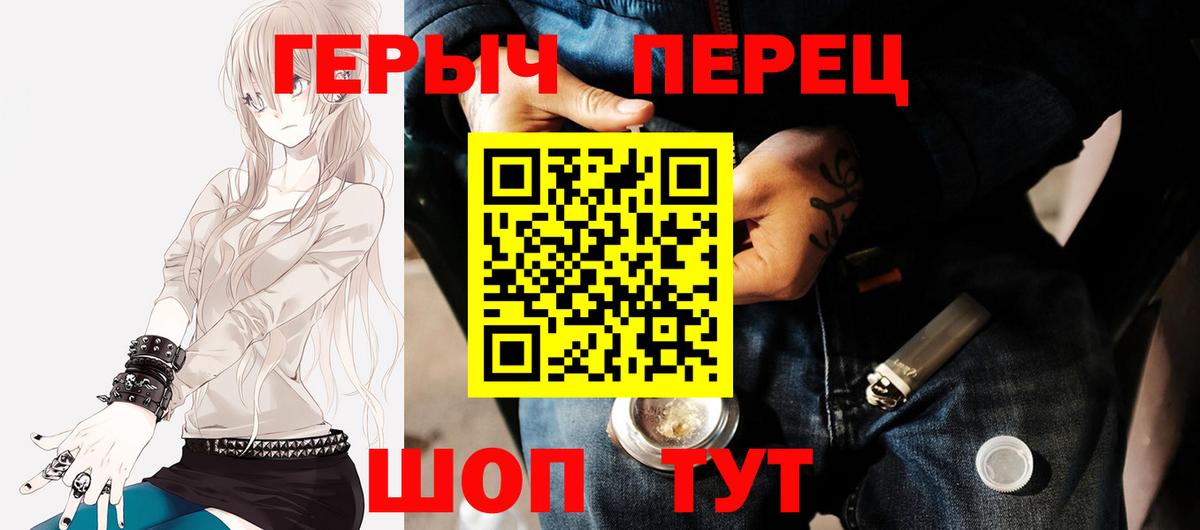 ГЕРОИН герыч Полысаево