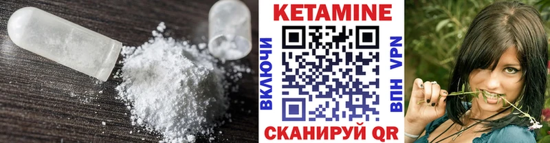 КЕТАМИН VHQ Полысаево