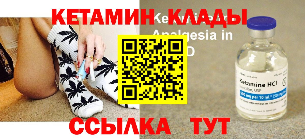 Кетамин VHQ  Вход с VPN  Кетамин VHQ  Полысаево 