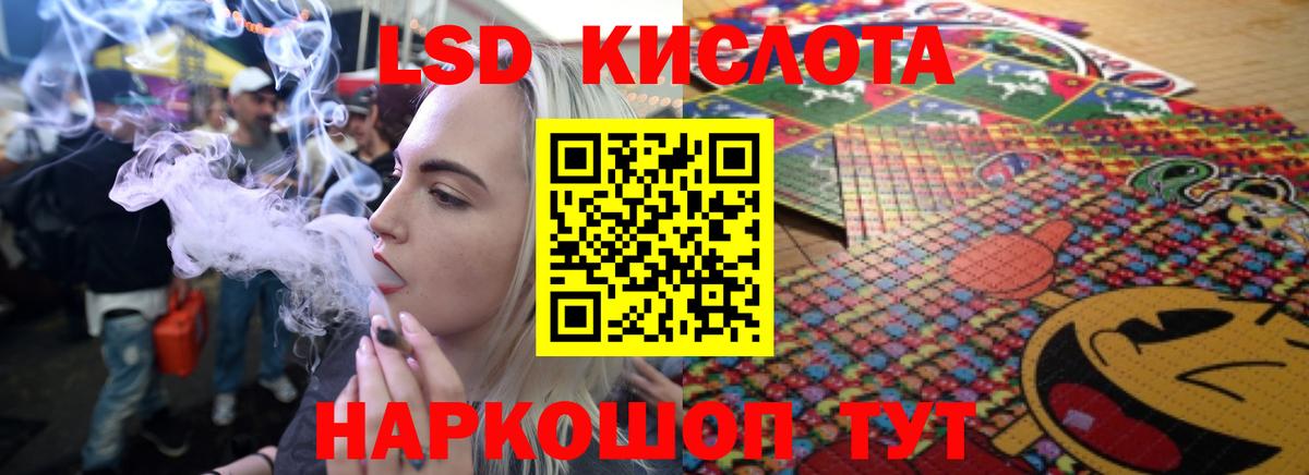 ЛСД экстази кислота Полысаево
