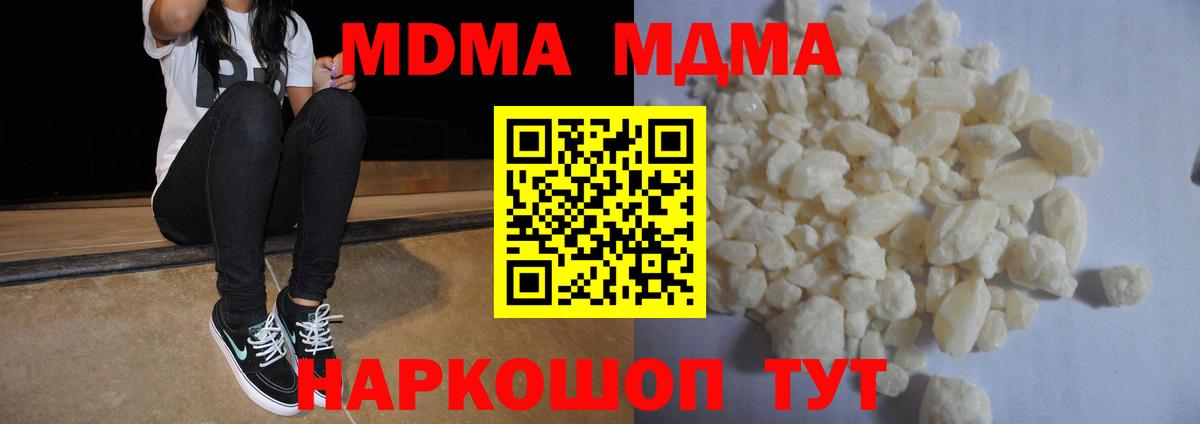 MDMA молли  МДМА молли  Полысаево  Вход с VPN 