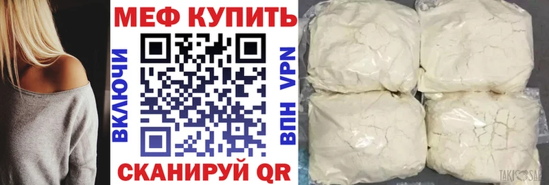 МЯУ-МЯУ 4 MMC  Полысаево 
