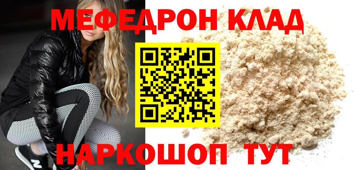 МЕФ мука Полысаево