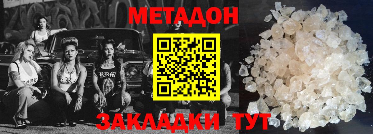 МЕТАДОН белоснежный  Метадон кристалл  Полысаево  мориарти телеграм  Вход с VPN 