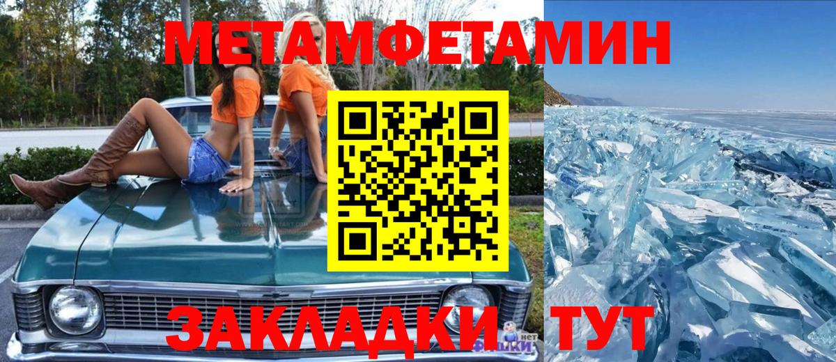 МЕТАМФЕТАМИН витя Полысаево