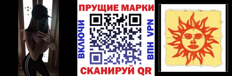 Марки N-bome 1500мкг где купить наркоту Полысаево