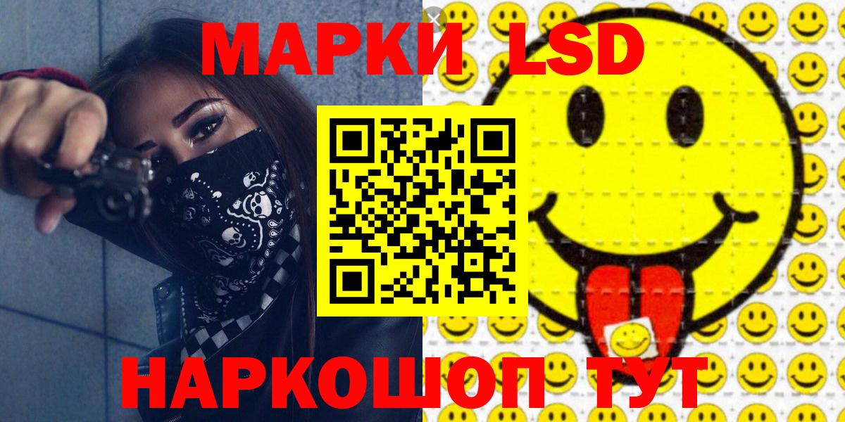 Наркотические марки 1,5мг Полысаево