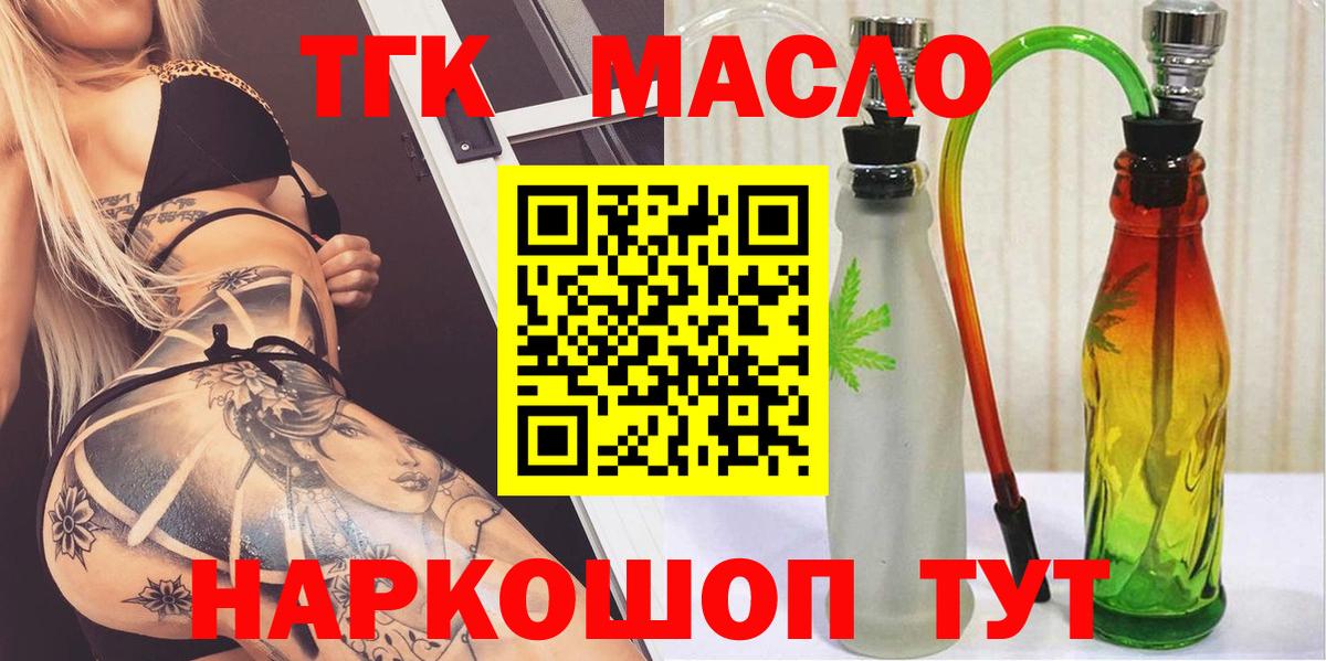 Дистиллят ТГК вейп Полысаево
