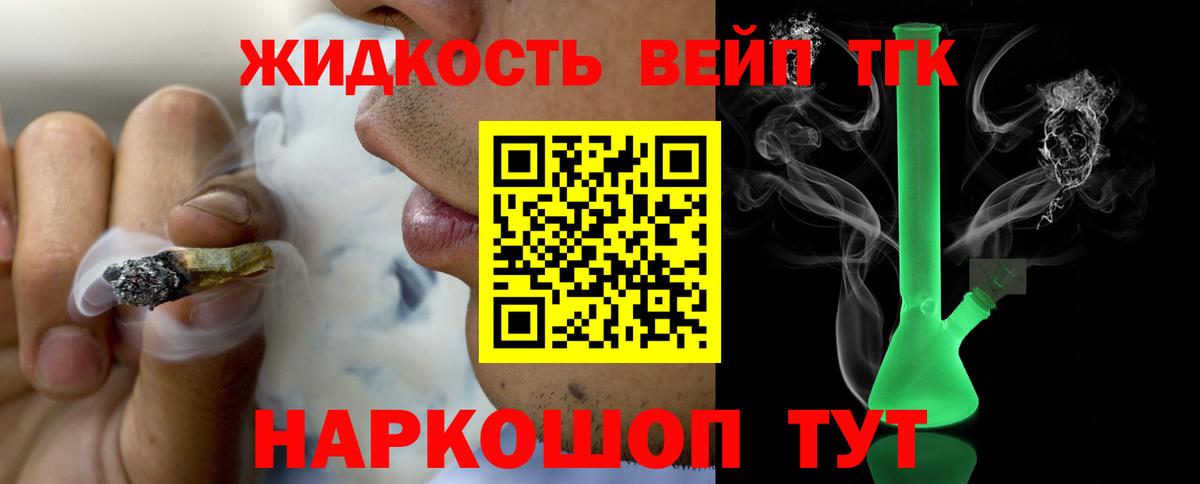 ТГК THC oil  Вход с VPN  Полысаево  где купить наркоту  ТГК вейп 