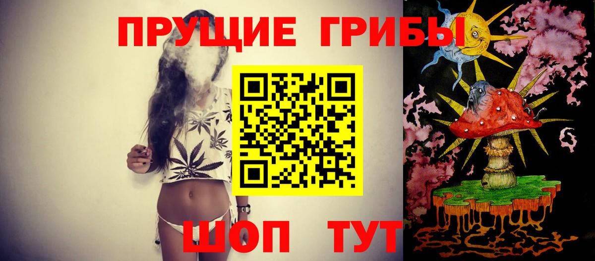 Псилоцибиновые грибы Magic Shrooms Полысаево